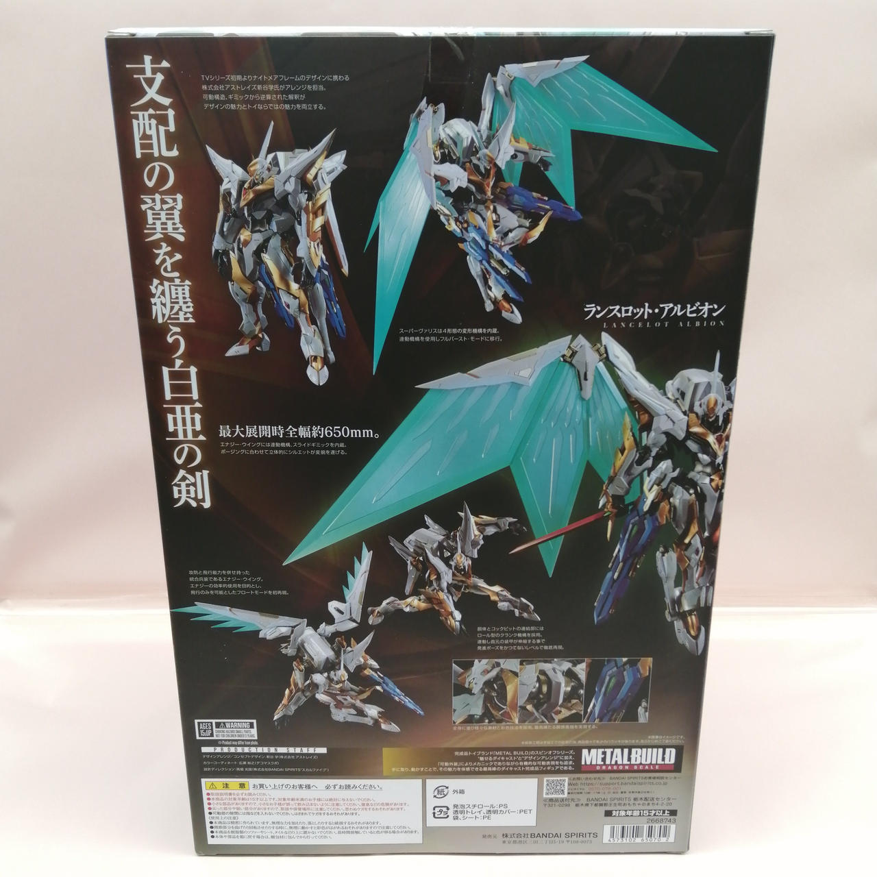 バンダイ(BANDAI)|ランスロット・アルビオン|HARDOFFオフモール