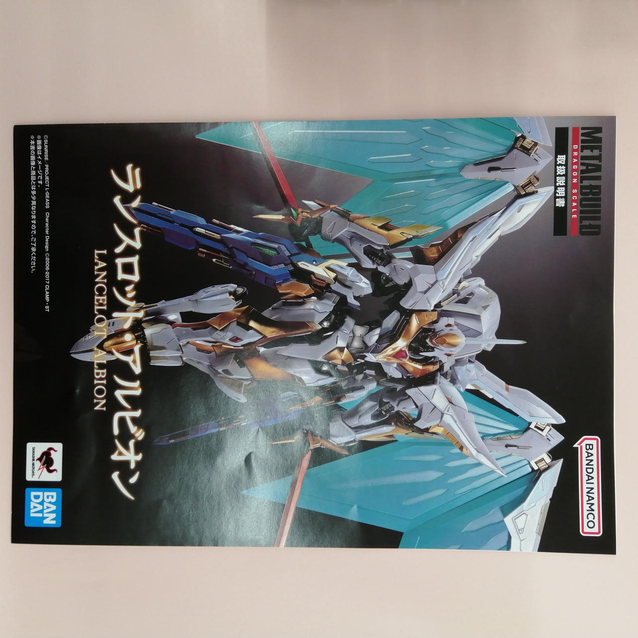 バンダイ(BANDAI)|ランスロット・アルビオン|HARDOFFオフモール