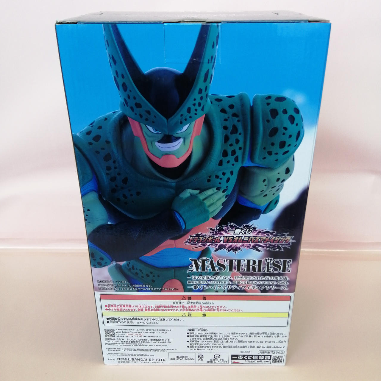 一番くじ|セル(第二形態)|HARDOFFオフモール（オフモ