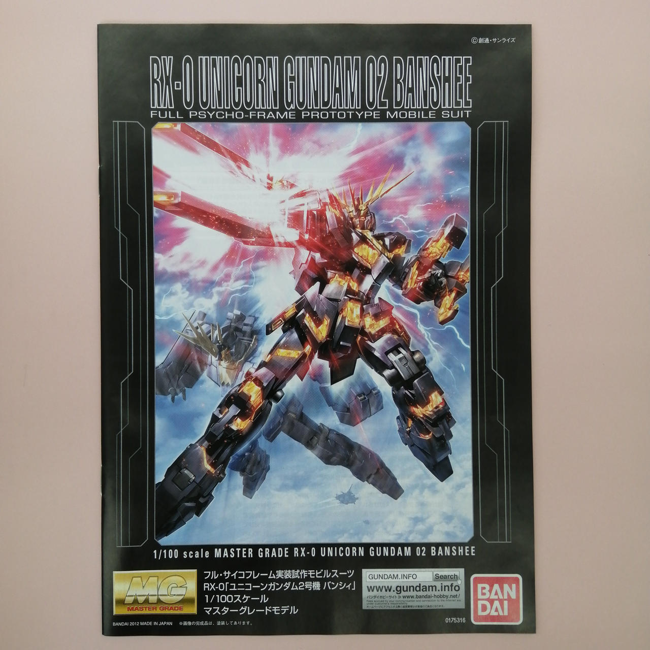 バンシィ ユニコーンガンダム2号機　（MG） ガンプラ　完成品 MG ユニコーンガンダム2号機 バンシィ 1/100スケール – SOOTANG