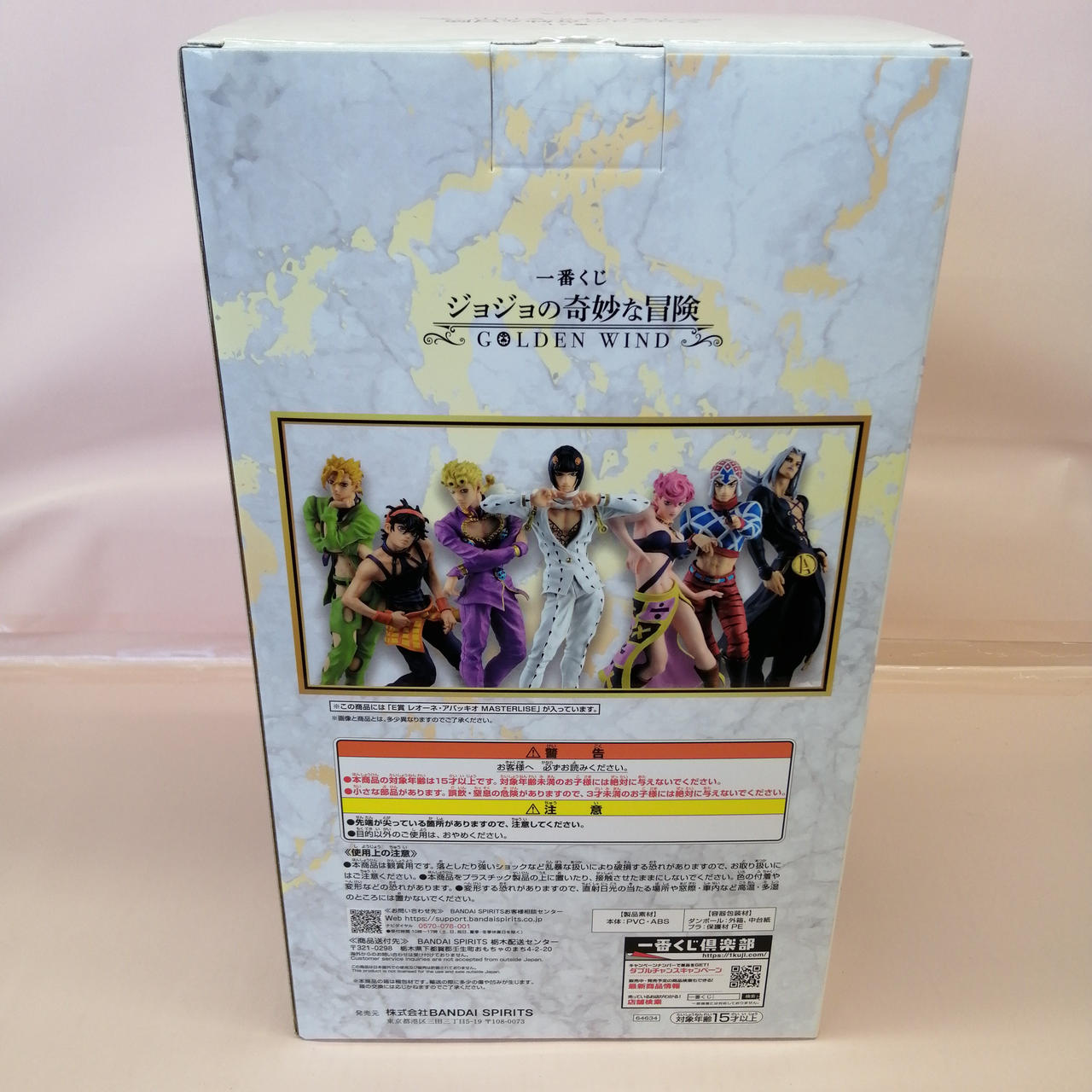 一番くじ|E賞 レオーネ・アバッキオ|HARDOFFオフモール（オフモ