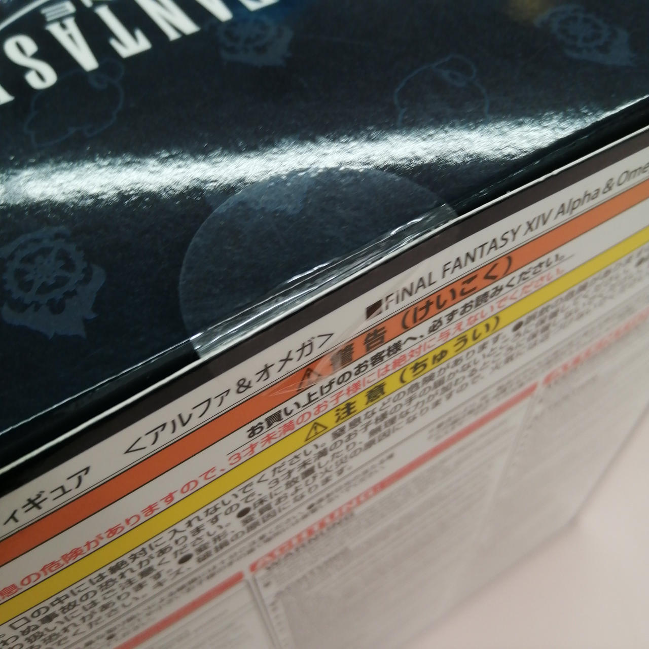 スクエアエニックス(SQUARE ENIX)|ファイナルファンタジーXIV