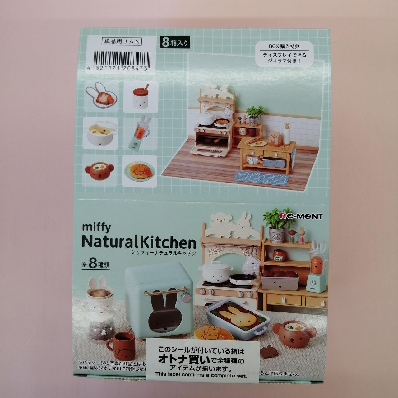 Re-MeNT - ミッフィー ナチュラルキッチン リーメント コンプリート 送料無料 リーメント miffy NaturalKitchen ミッフィー