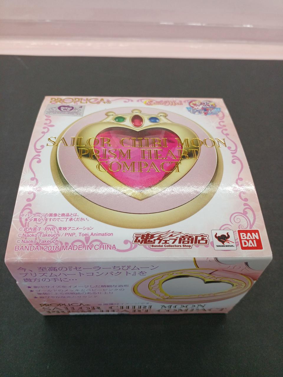 バンダイ(BANDAI)|セーラーちびムーン プリズムハートコンパクト バンダイ(BANDAI)|セーラーちびムーン プリズムハートコンパクト