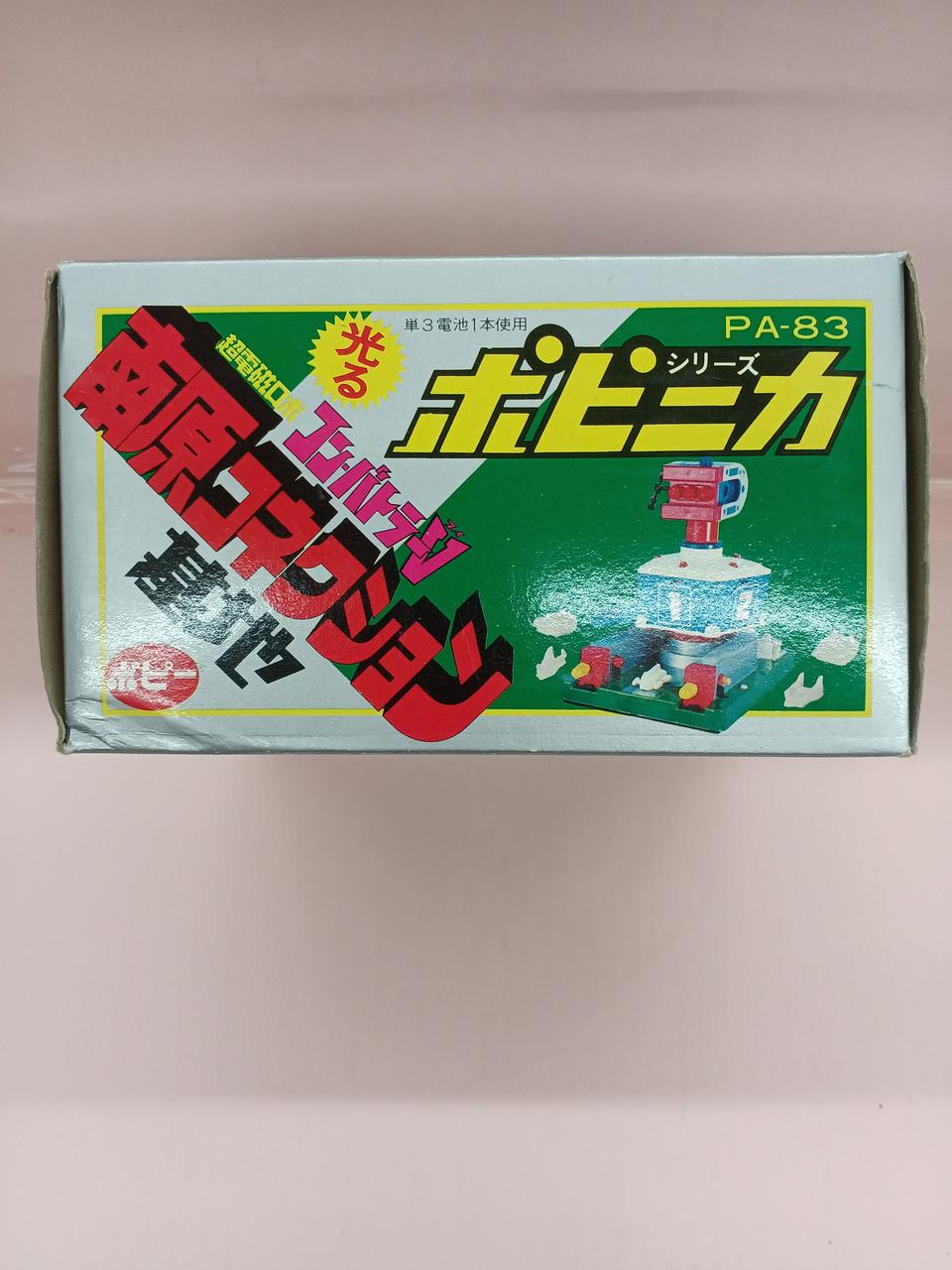美品　ポピー　超電磁コン・バトラーV 　南原コネクション基地　 PA-83 美品 ポピー 超電磁コン・バトラーV 南原コネクション基地 PA-83