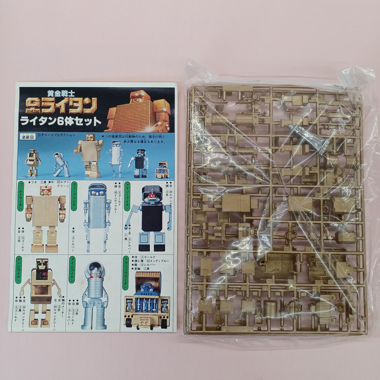 バンダイ(BANDAI)|黄金戦士ゴールドライタン|HARDOFFオフモール