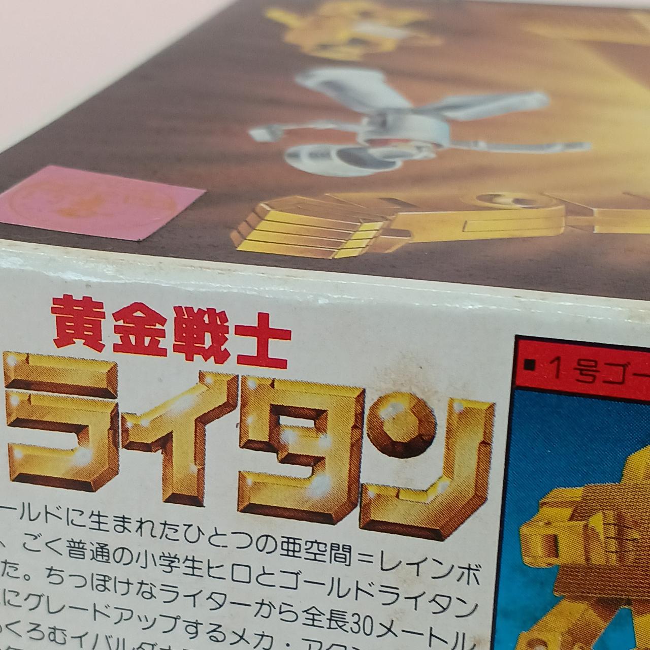 BANDAI - 新品　バンダイ　バンザイ　黄金戦士Gライタン ゴールドライタン プラモデル 新品 バンダイ バンザイ 黄金戦士Gライタン ゴールドライタン 6