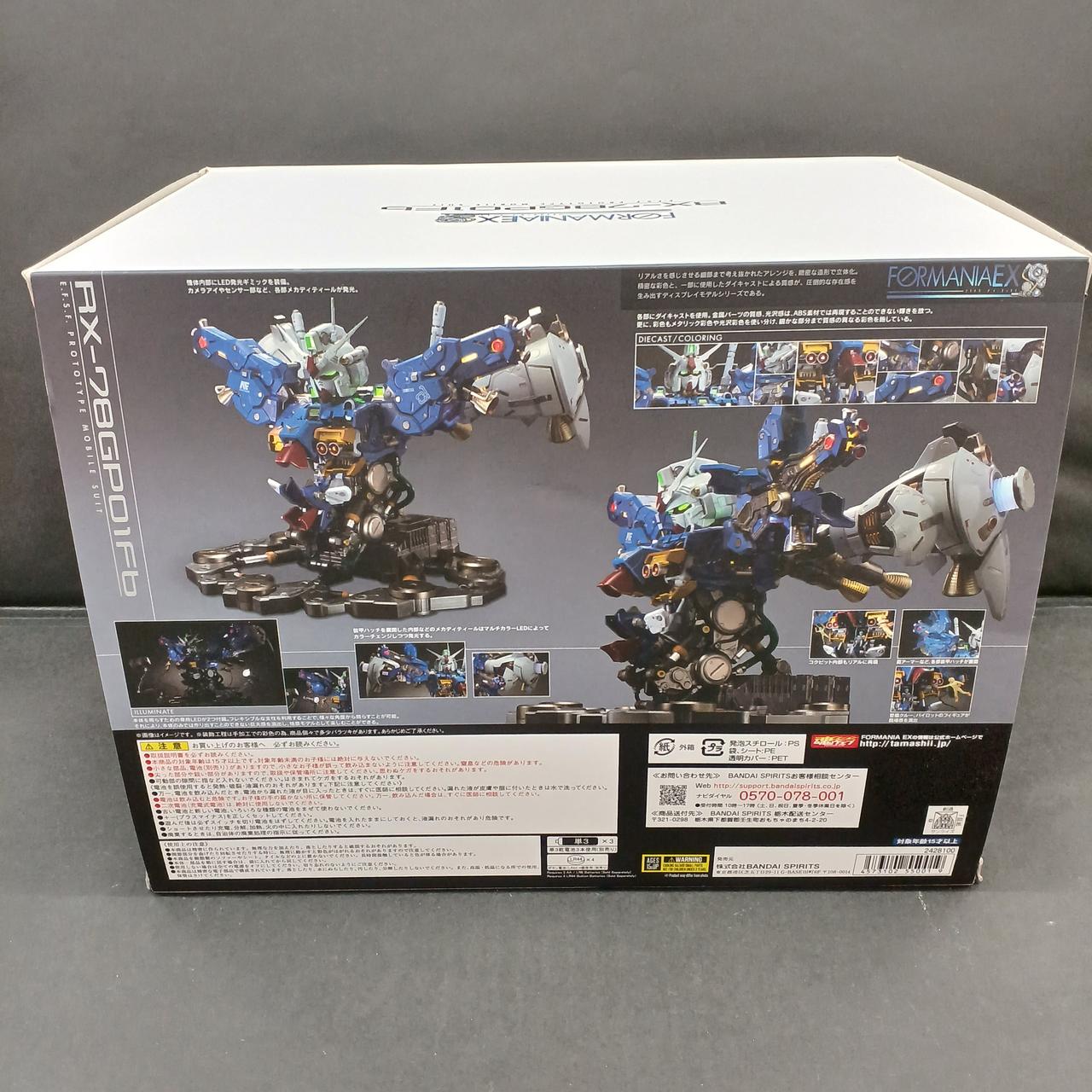 新品未開封　FORMANIA EX ガンダム 試作1号機 フルバーニアンGP01 FORMANIA EX ガンダム試作1号機 フルバーニアン | 魂ウェブ