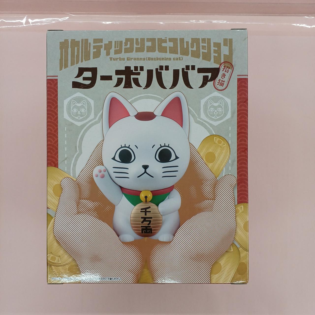 メガハウス|ターボババア(招き猫)|HARDOFFオフモール（オフモ