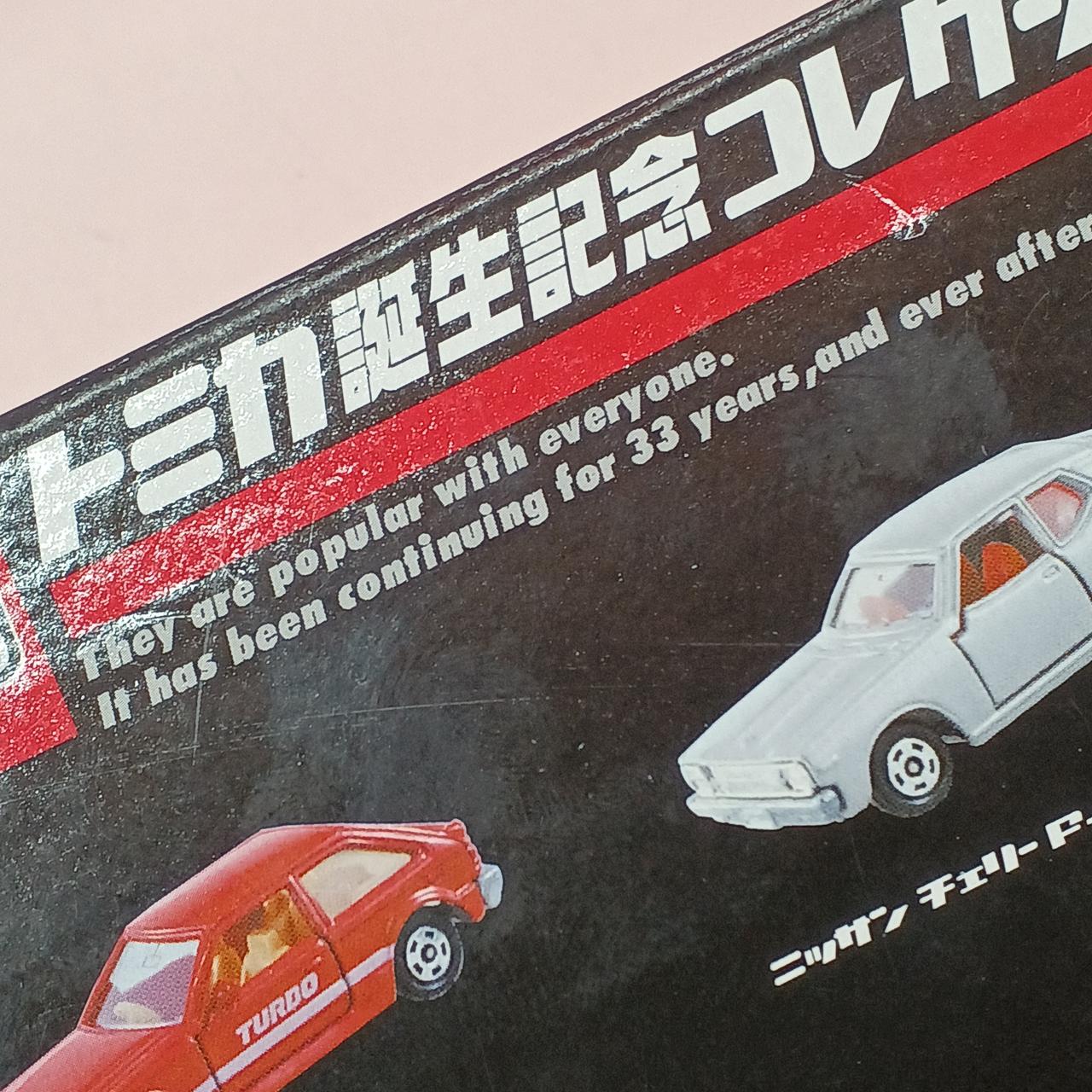 トミカ誕生コレクション2003 TOMY|トミカ 誕生記念コレクション2003|HARDOFFオフモール