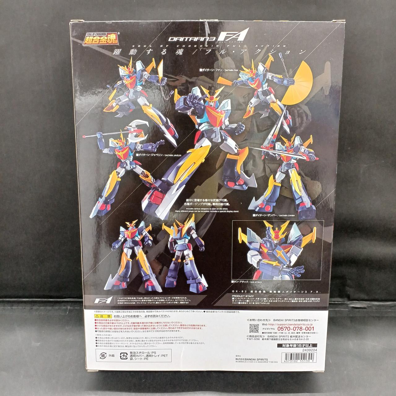 トレーディングカードセット 無敵鋼人ダイターン3 50枚セット BANDAI|無敵鋼人ダイターン3 F.A.|HARDOFFオフモール（オフモ