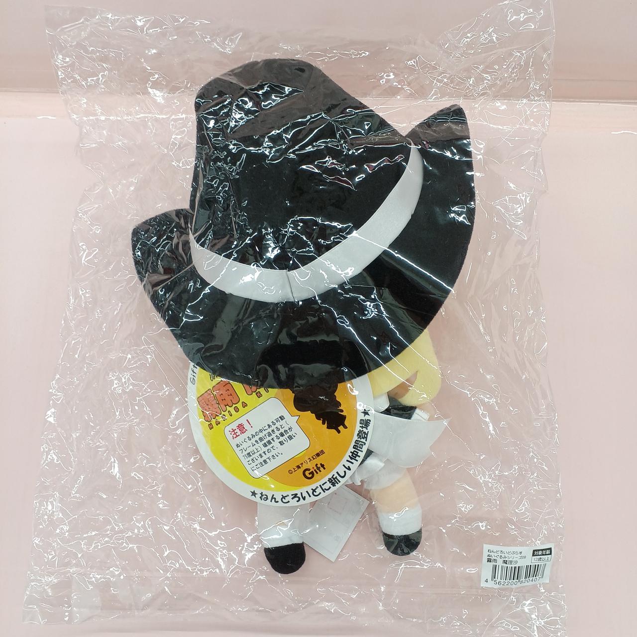 【未開封】 ねんどろいどぷらす ぬいぐるみ 霧雨魔理沙 東方 2077176017.jpeg?1698900117
