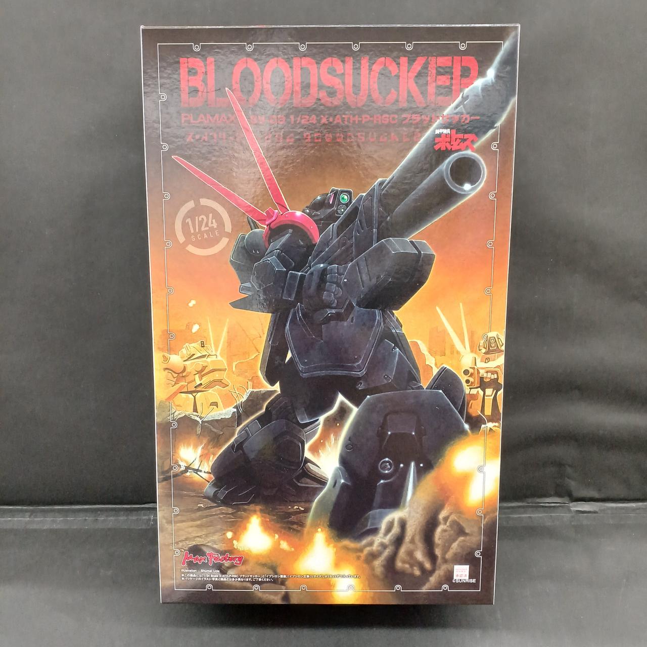 装甲騎兵ボトムズ