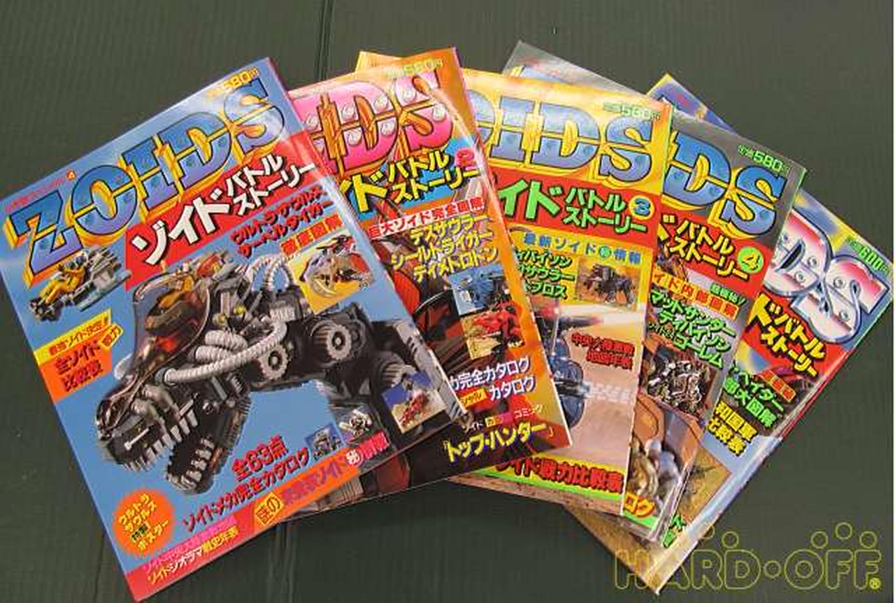 ゾイドバトルストーリー 1〜4 & 新ゾイドバトルストーリー & 機