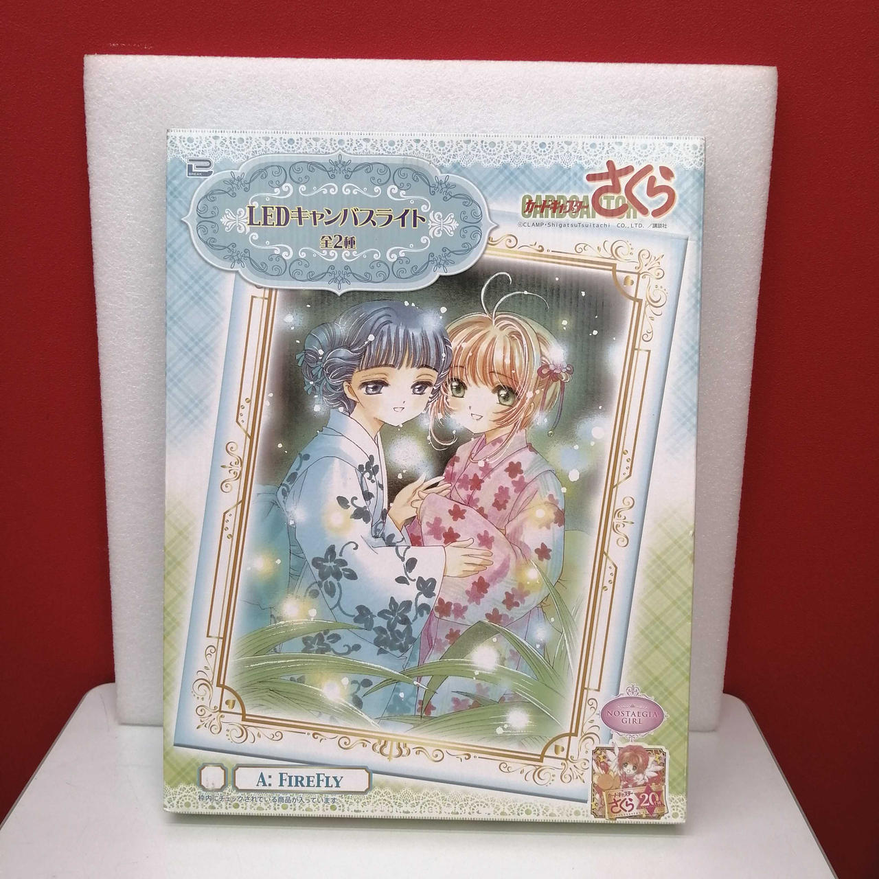 カードキャプターさくら