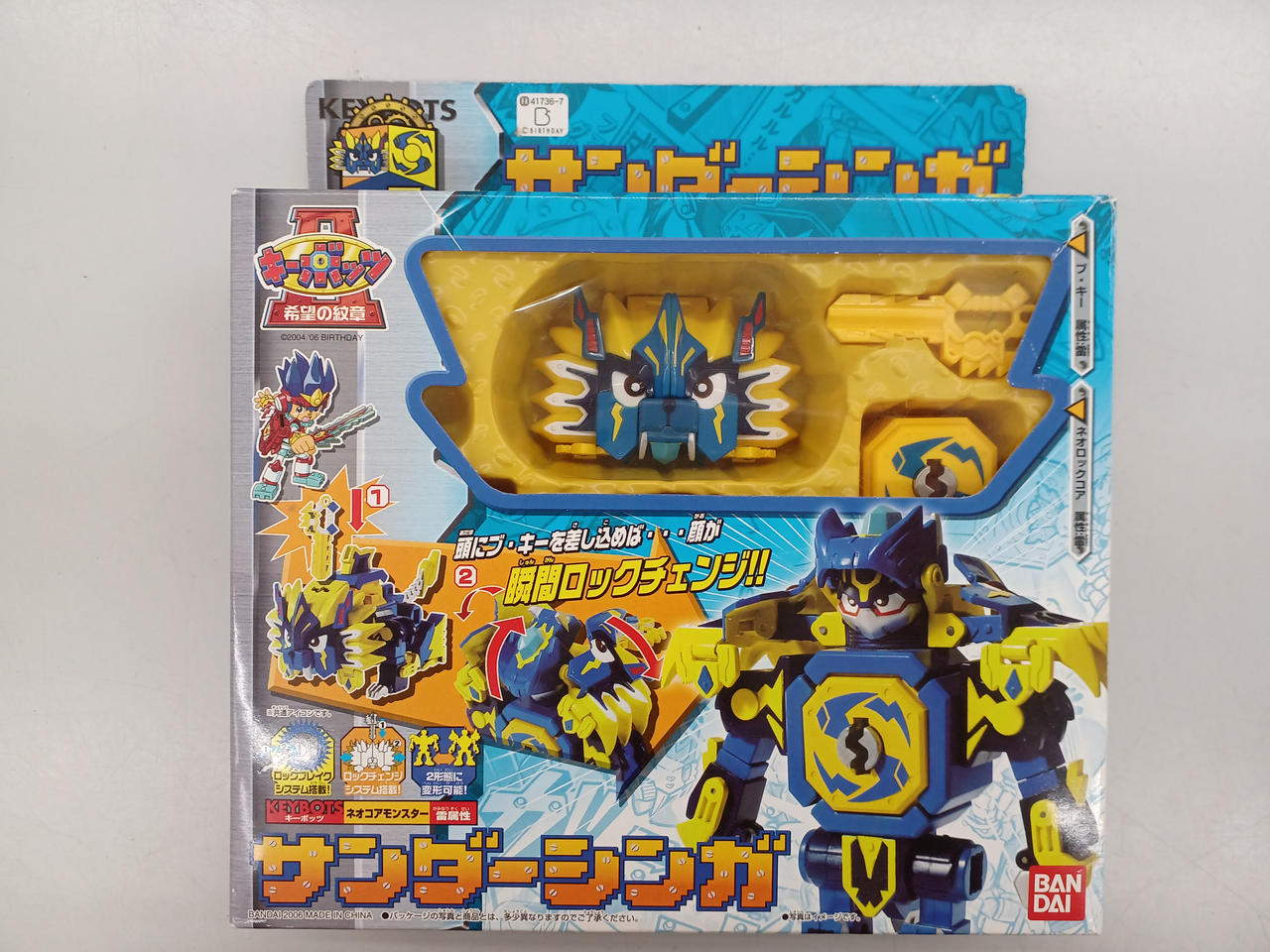 BANDAI|キーボッツ|HARDOFFオフモール（オフモ）|1080140000019781