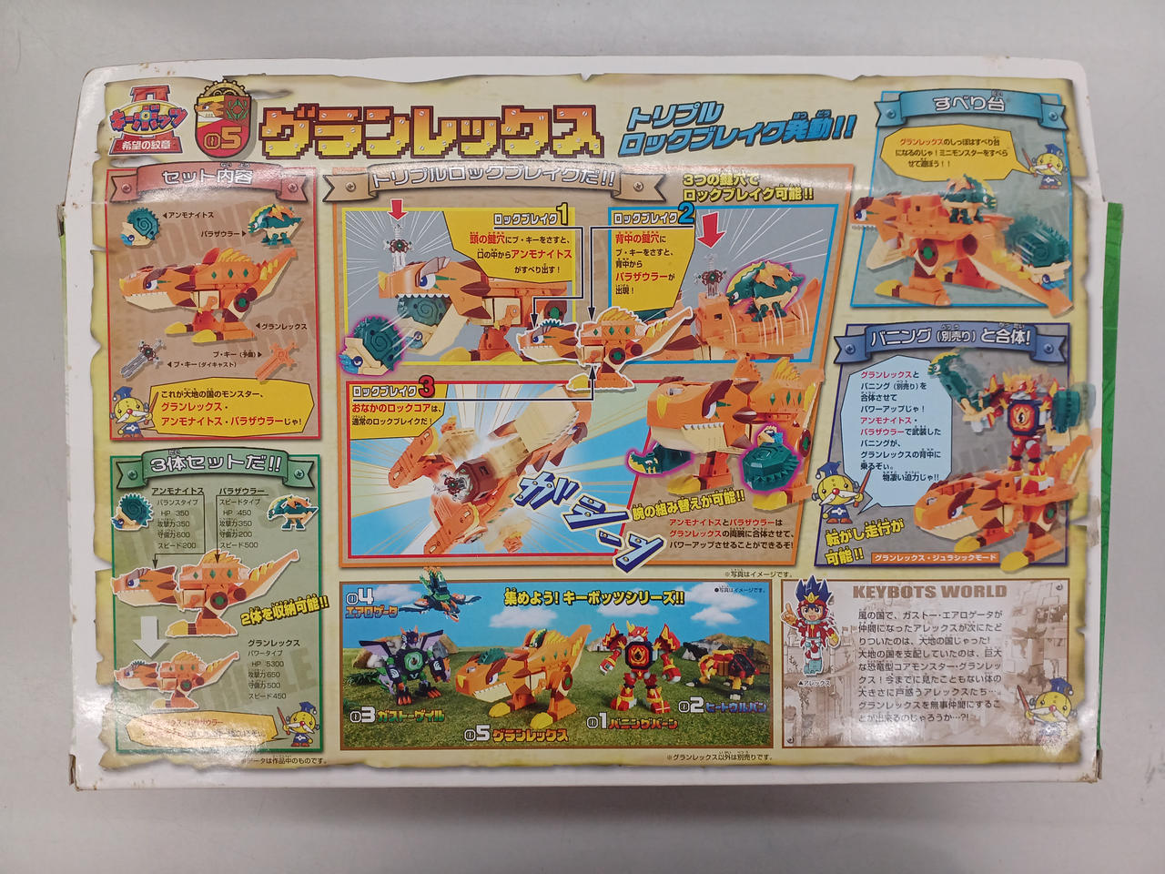 キーボッツII EX DX バニングバーン&グランレックス セット 限定