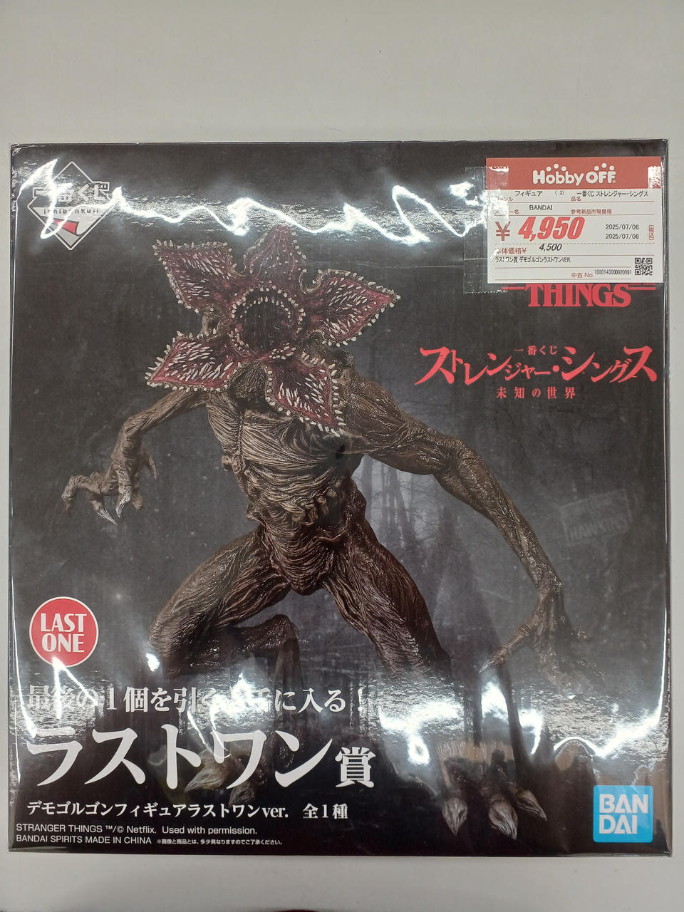 BANDAI - ストレンジャーシングス　一番くじ 一番くじ ストレンジャー・シングス 未知の世界｜一番くじ倶楽部