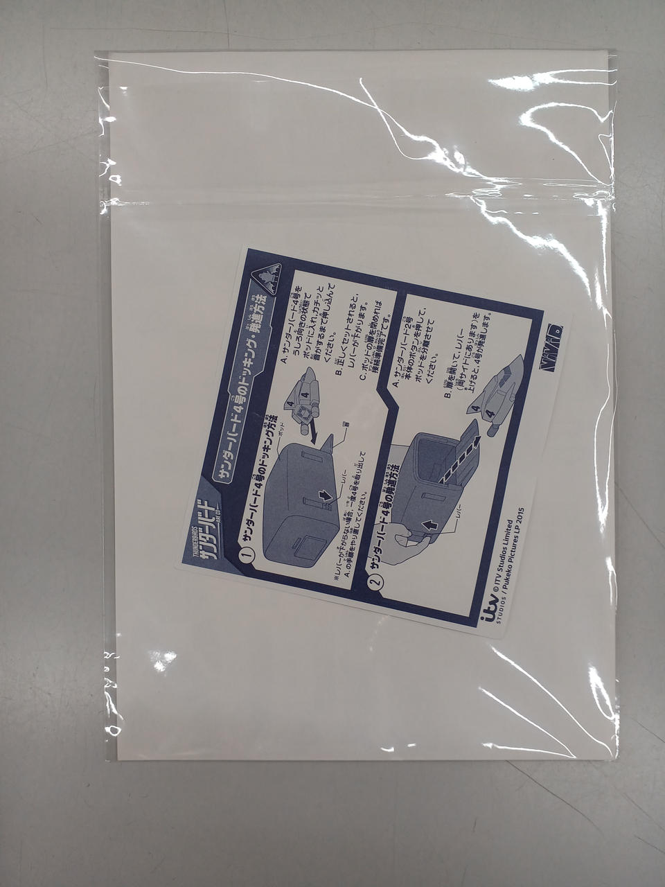 TAKARA TOMY|サンダーバード|HARDOFFオフモール（オフモ