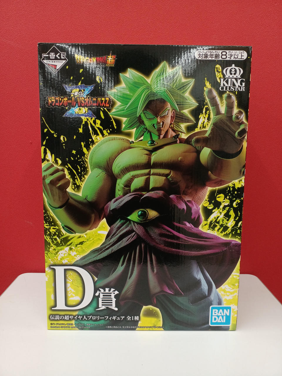 一番くじ ドラゴンボール