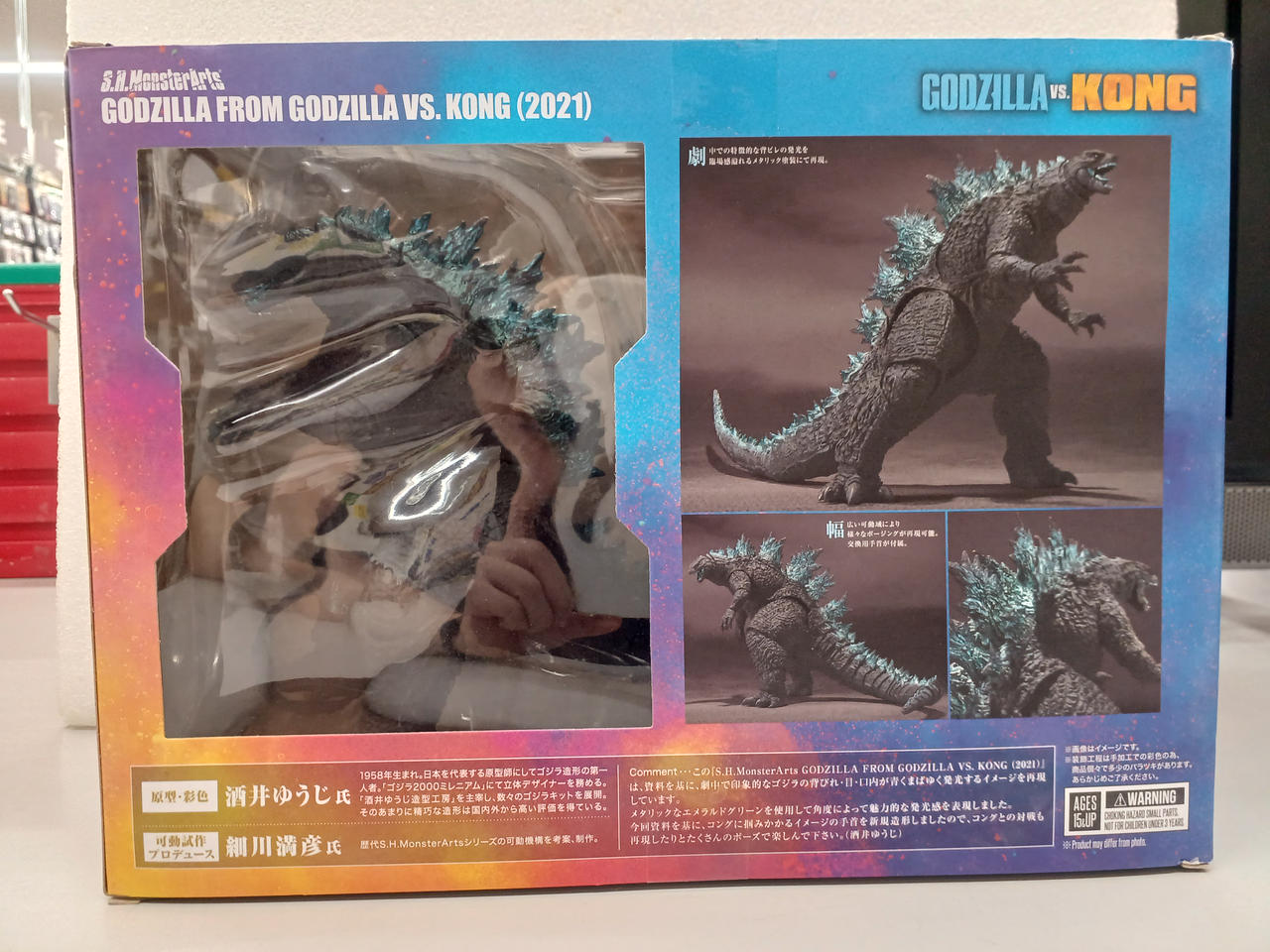 BANDAI|ゴジラVSコング|HARDOFFオフモール（オフモ）|1080140000021398