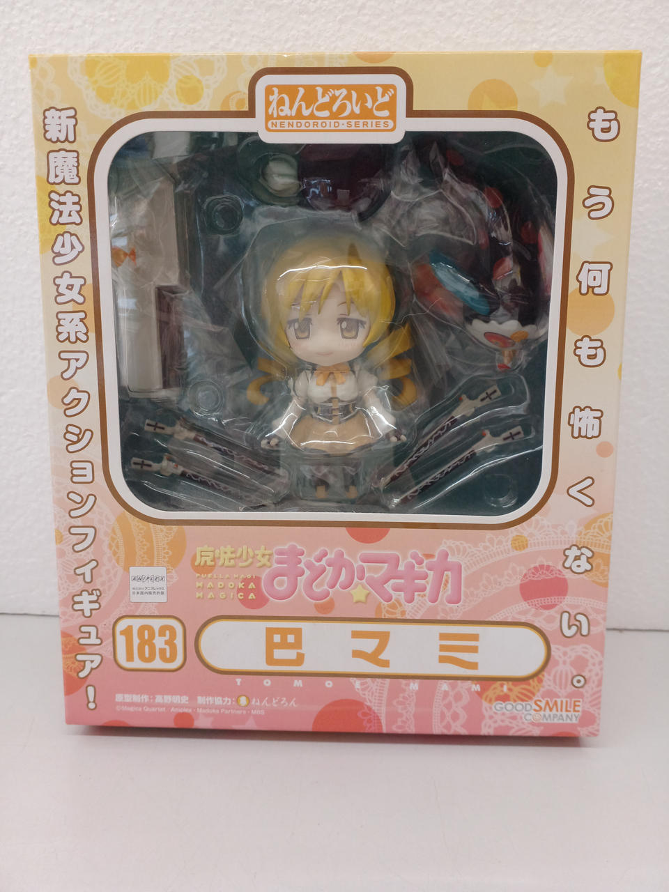 魔法少女まどかマギカ