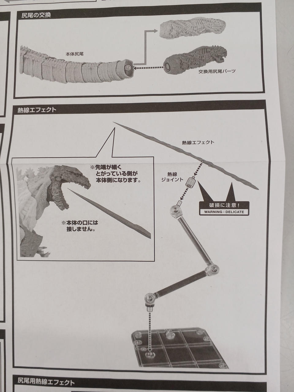 熱線ジョイント欠品