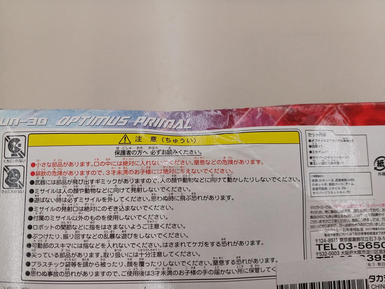 外箱傷みあり