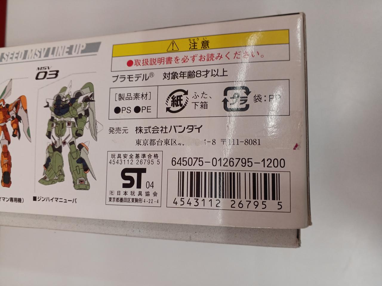 外箱傷みあり
