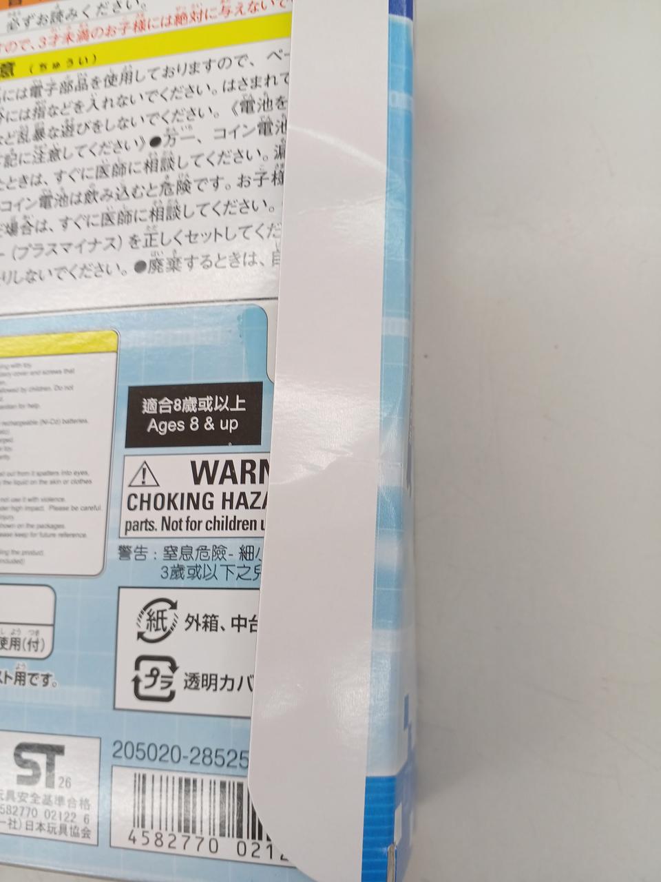 外箱傷みあり
