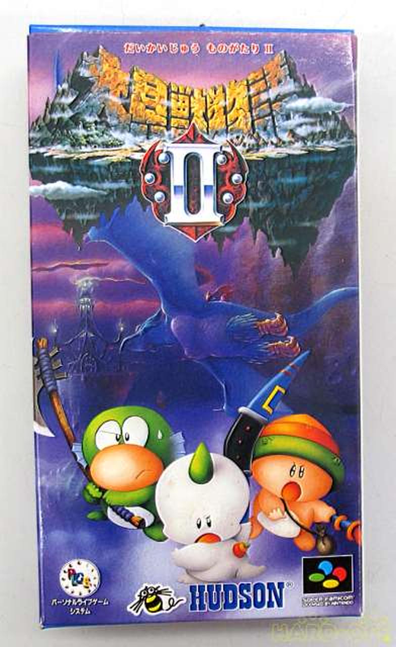 ハドソン Hudson 大貝獣物語 Hardoffnetmall Webno