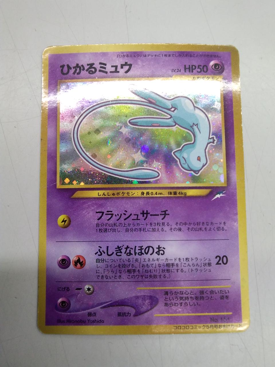 Pokemon ポケモンカード Hardoffオフモール