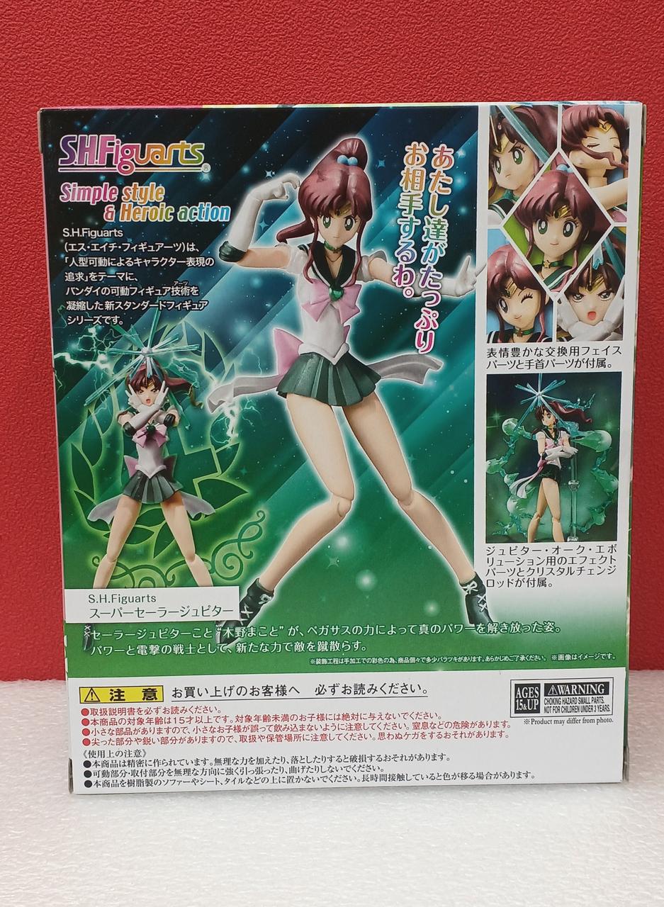 バンダイ グリッター＆グラマラス スーパーセーラージュピター 2体A、Bセット 買取】スーパーセーラージュピター A 劇場版 美少女戦士