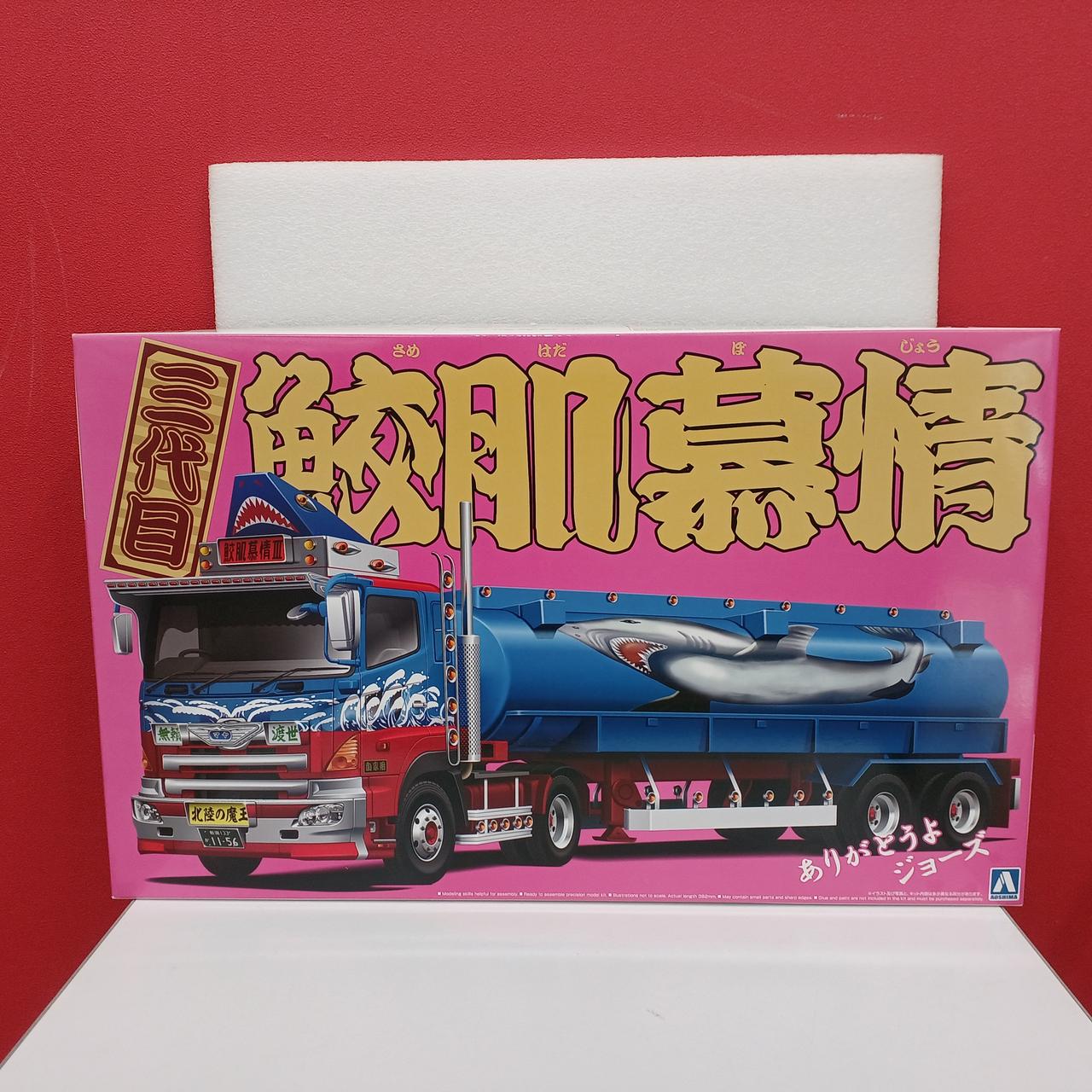 AOSHIMA|バリューデコトラシリーズ|HARDOFFオフモール（オフモ