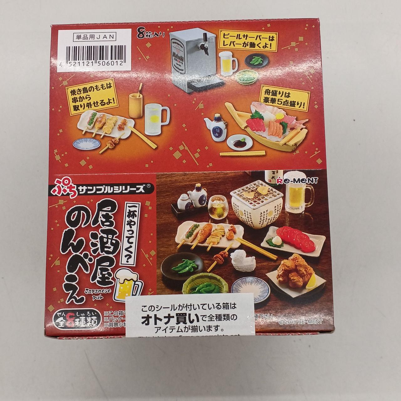 ぷちサンプルシリーズ