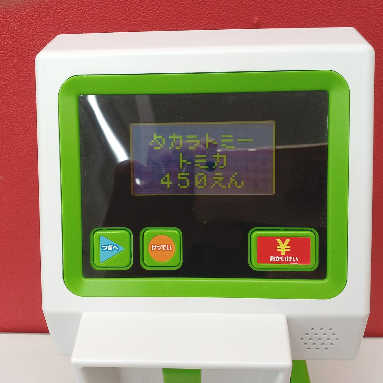 バーコード反応しました