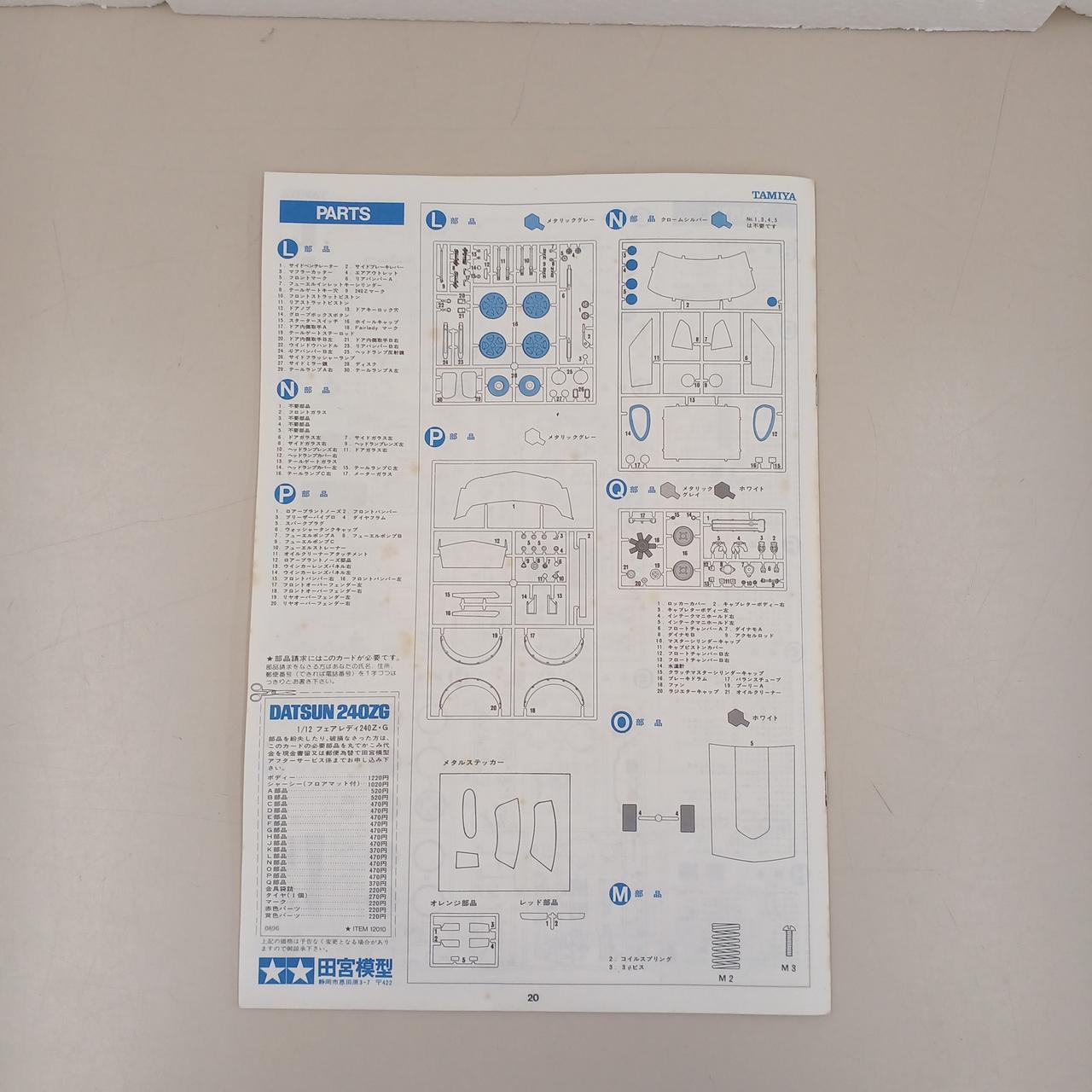 説明書汚れ傷みあり