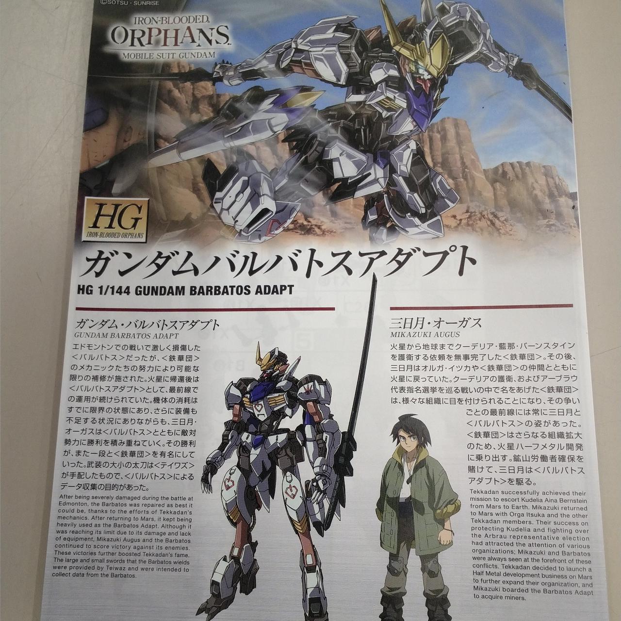 バンダイ(BANDAI)|ガンダムオルフェンズ|【ハードオフ公式通販】オフ バンダイ(BANDAI)|ガンダムオルフェンズ|【ハードオフ公式通販】オフ