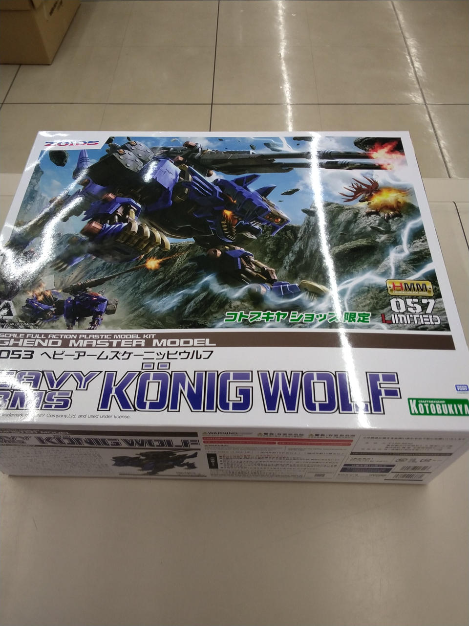 ゾイド　HMM