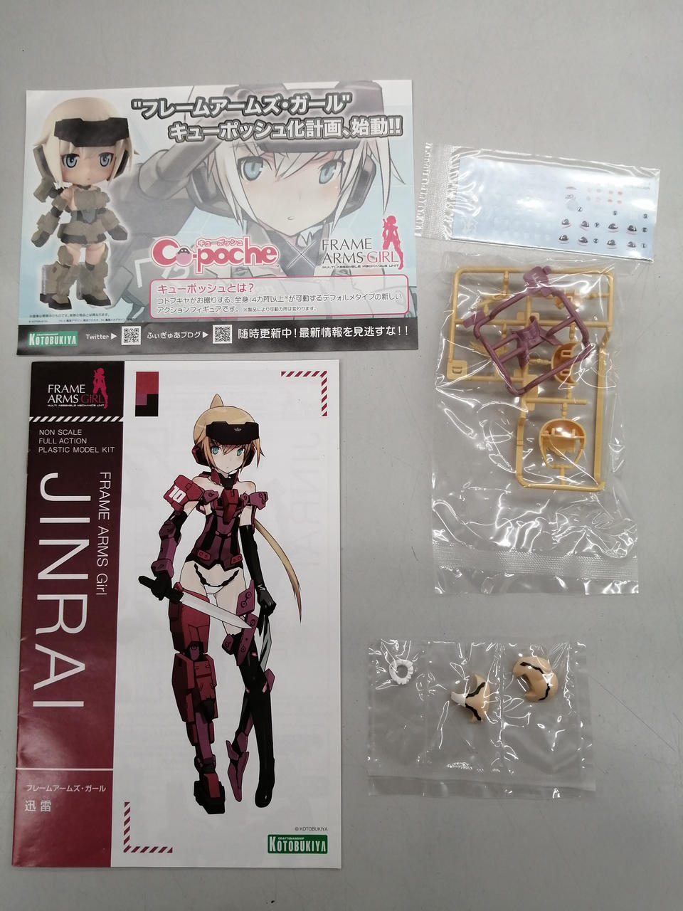 KOTOBUKIYA|フレームアームズ・ガール|HARDOFFオフモール