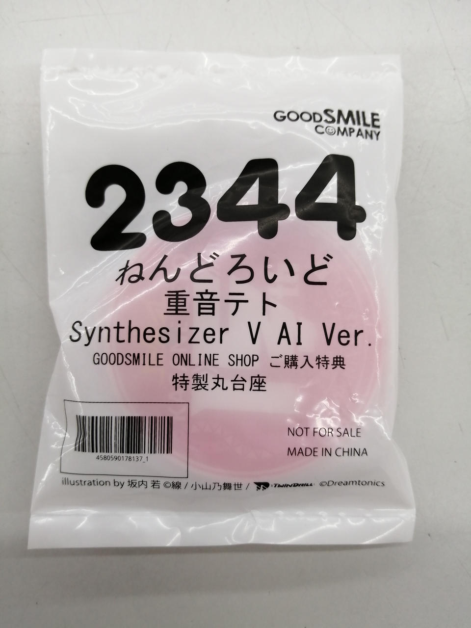 GOOD SMILE COMPANY - 未開封　ねんどろいど　重音テト　Synthesizer V　569　セット Amazon.co.jp | ねんどろいど 重音テト 569 UTAU グッスマ