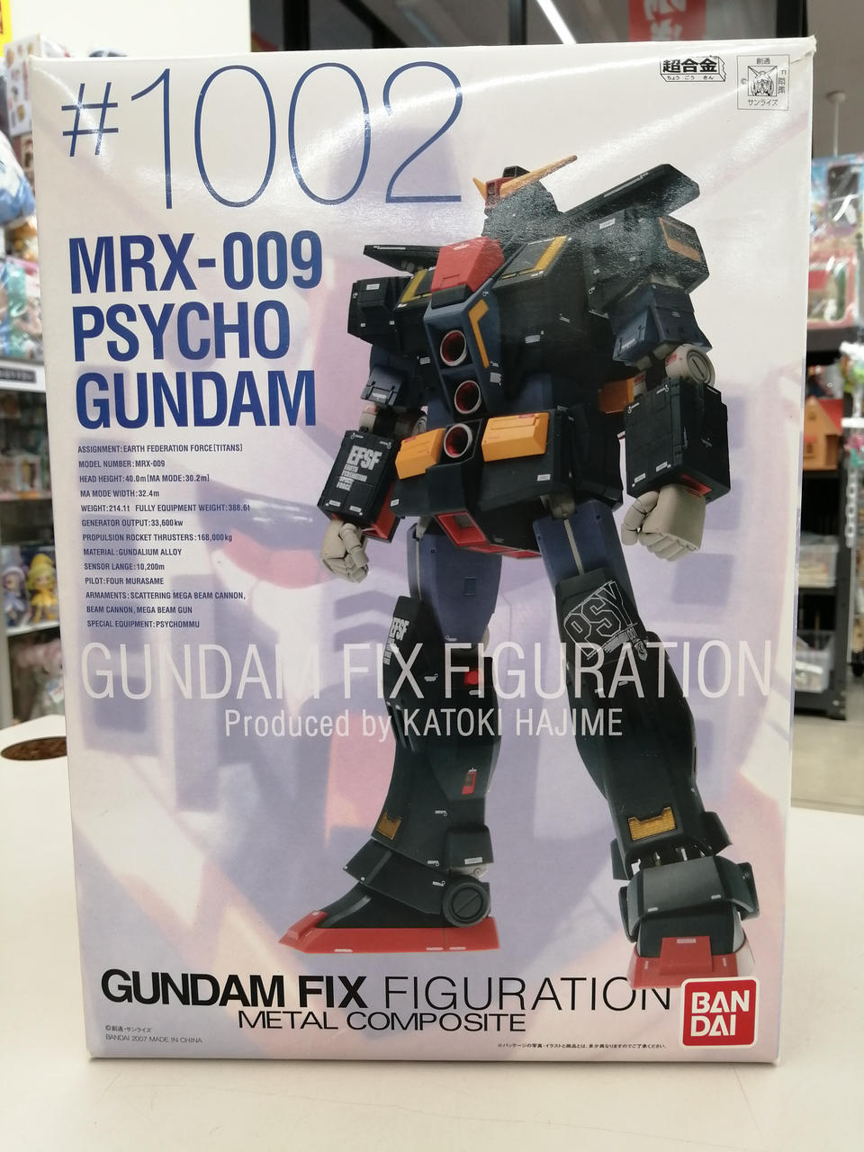 バンダイ フラグメント ガンダムフィックスフィギュレーション メタルコンポジット フィギュア「G.F.F.M.C. RX78FRGMT GUNDAM」がプレバンで抽選販売