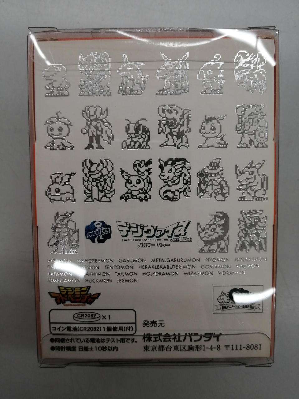 デジヴァイス 15th 値下げしました！ バンダイ(BANDAI)|デジヴァイス Ver.15th|HARDOFFオフモール