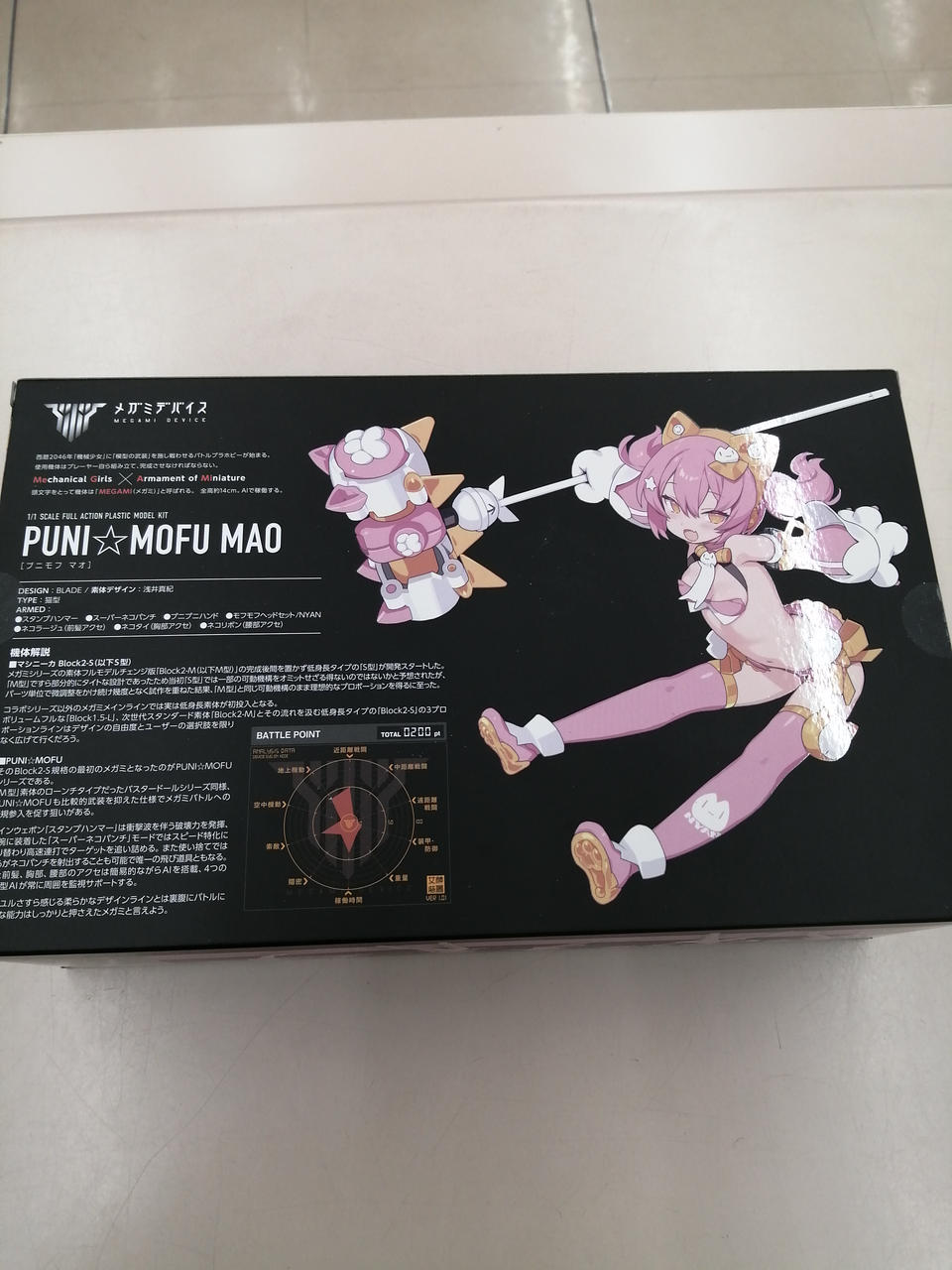 コトブキヤ(KOTOBUKIYA)|メガミデバイス|HARDOFFオフモール
