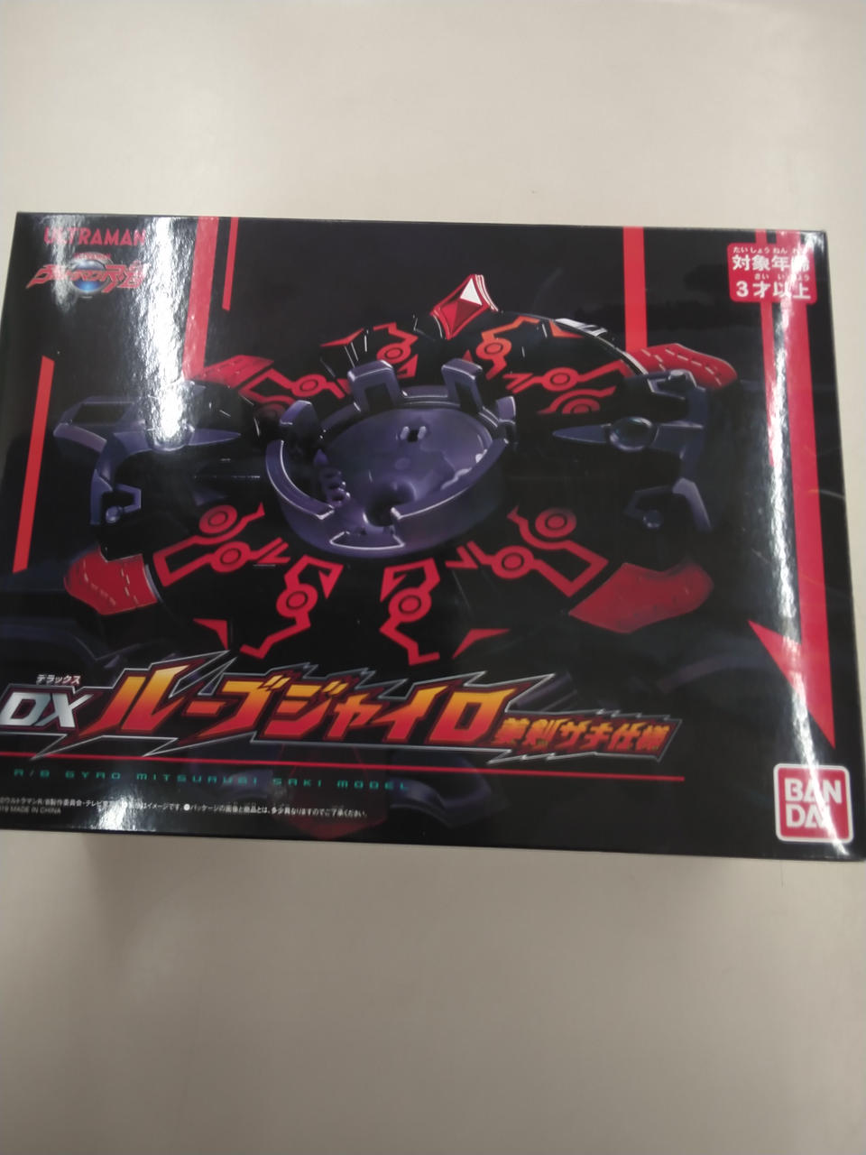 ウルトラマンルーブ