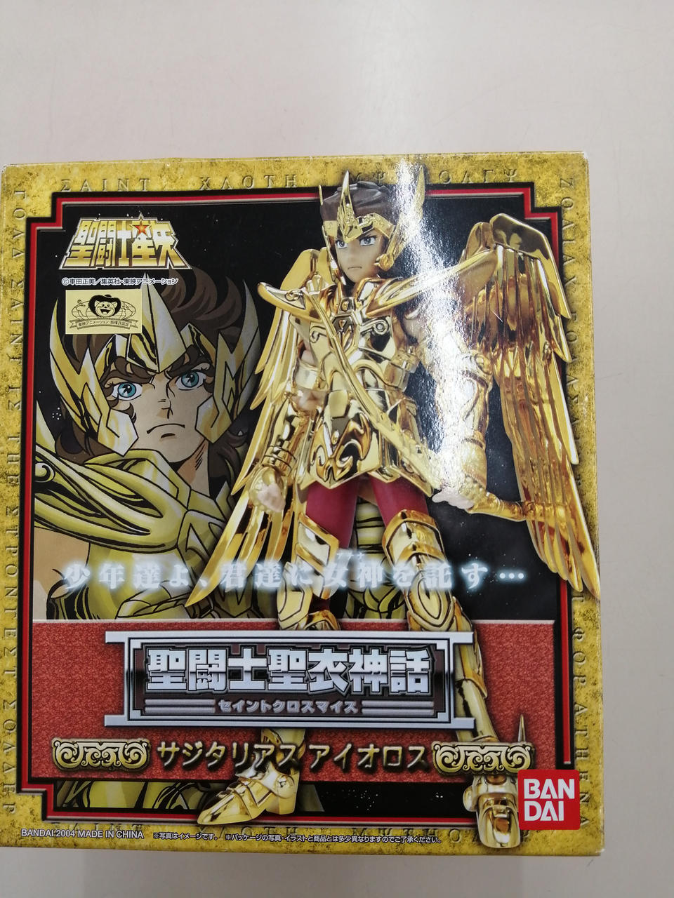 聖闘士聖衣神話