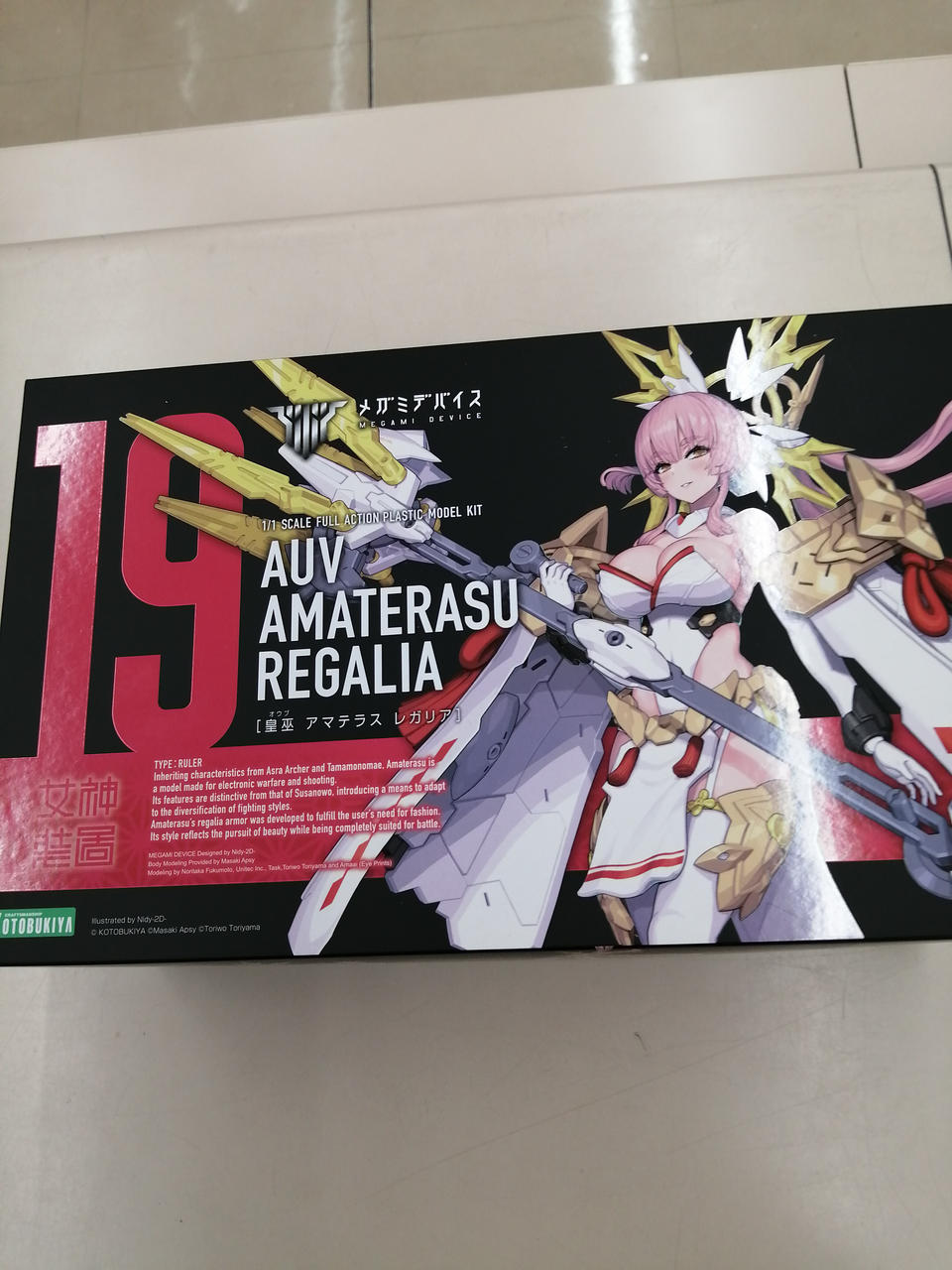 メガミデバイス