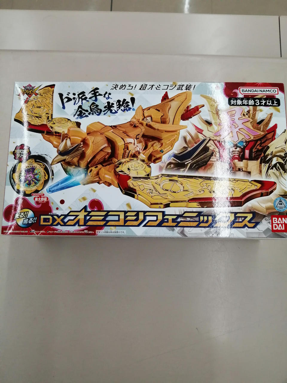 暴太郎戦隊ドンブラザーズ