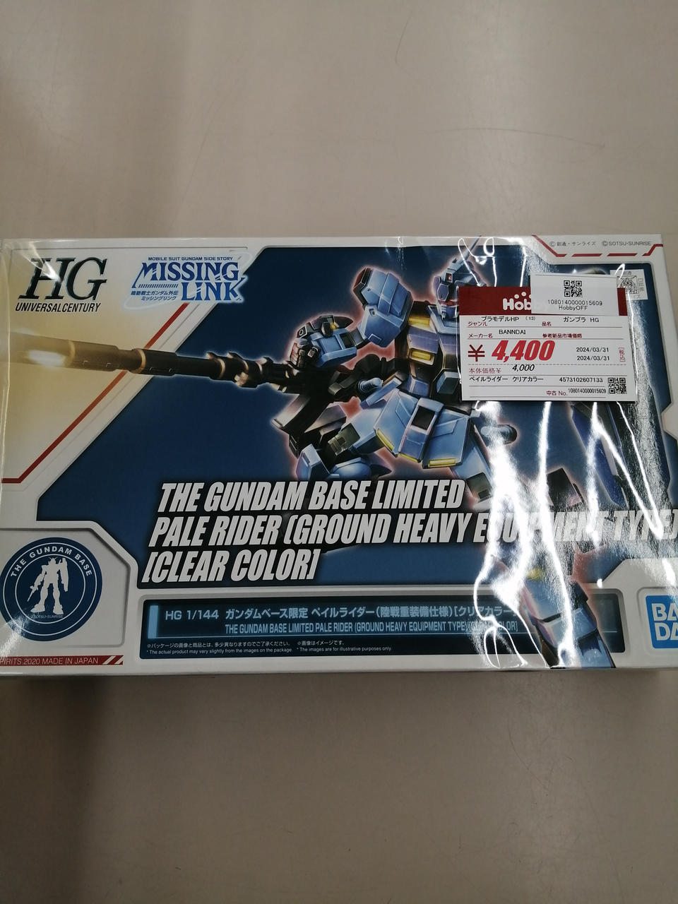 ガンプラ　HG
