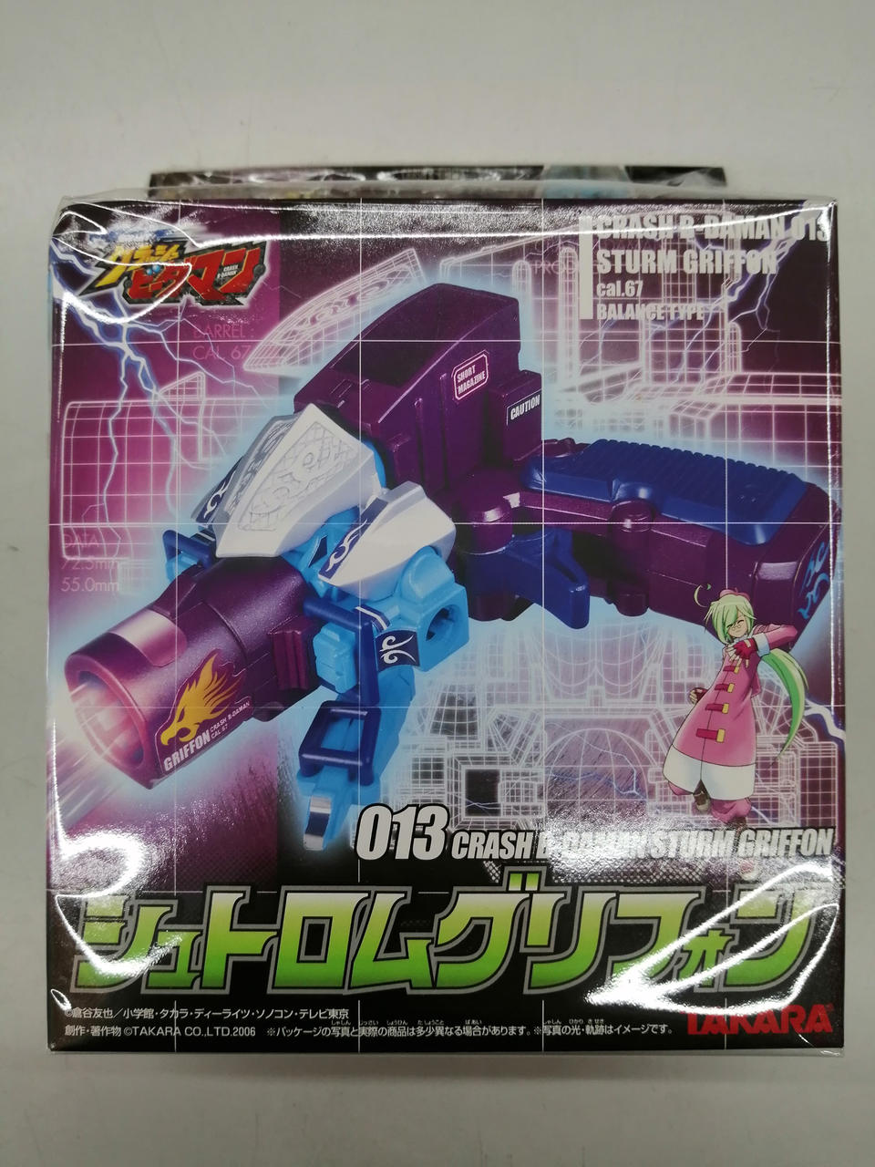 【未開封、未使用】クラッシュビーダマンリミテッドエディション 限定 希少 TAKARA|クラッシュビーダマン|HARDOFFオフモール（オフモ